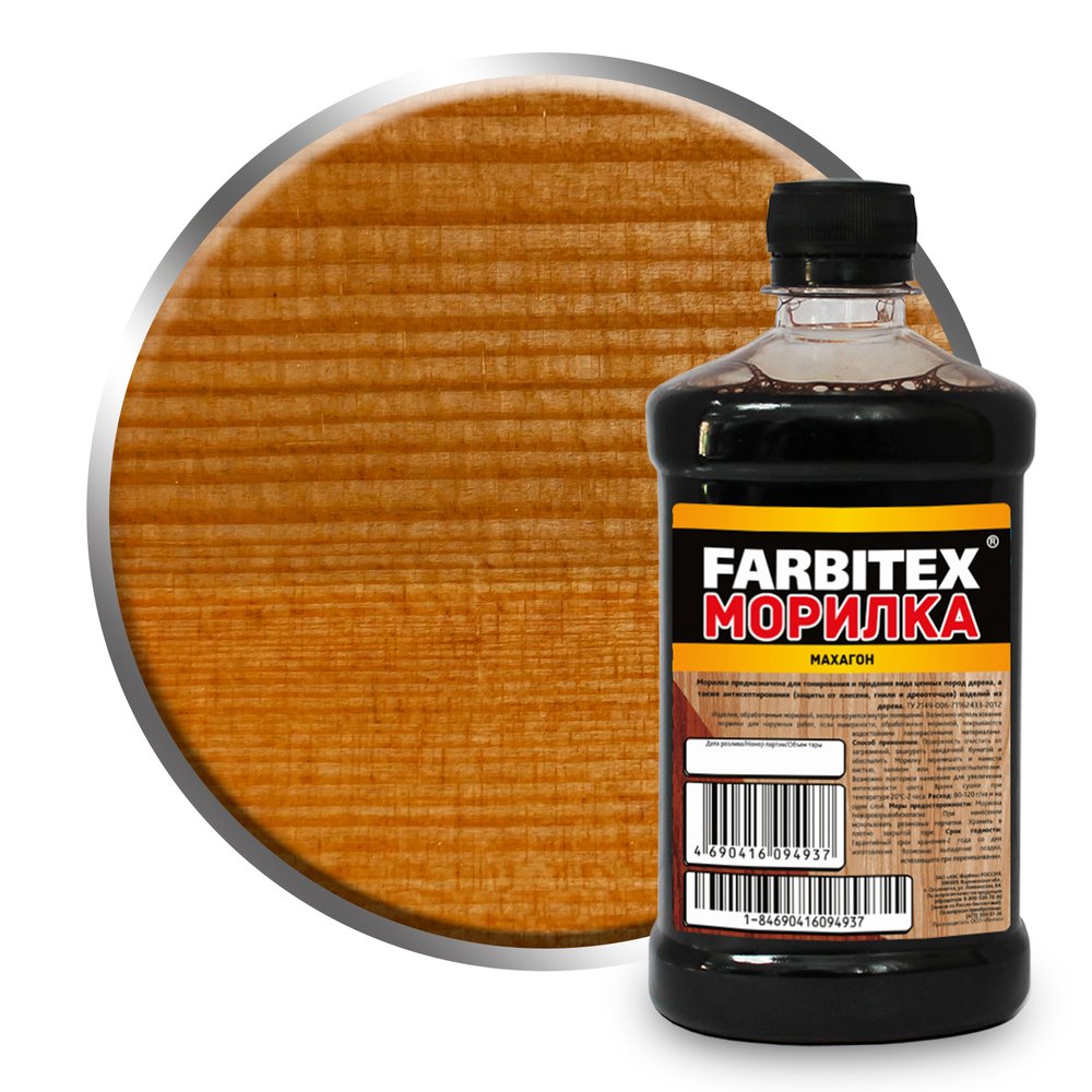 Морилка Farbitex (деревозащитная, водная, 0,5 л, махагон) 4100008063