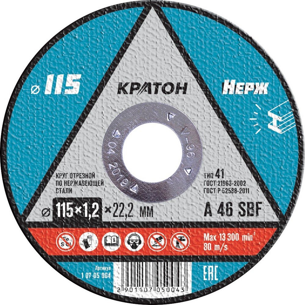 Круг отрезной по нержавеющей стали A 46 SBF 115x1.2x22.2 мм, 1 шт КРАТОН 1 07 05 004