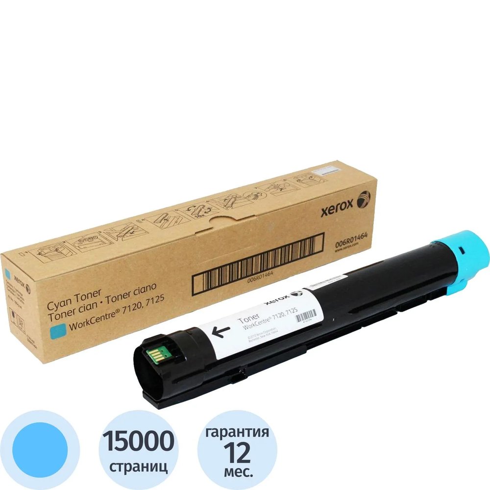Тонер-картридж Xerox 006R01464 гол. для WC7120
