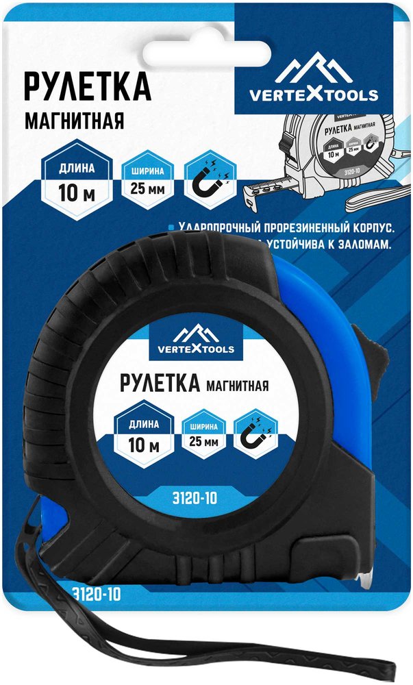 Рулетка vertextools магнитная 10х25 мм 3120-10