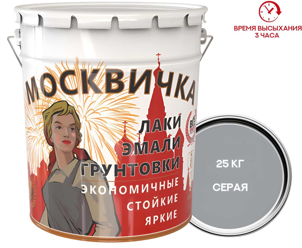 Грунтовка ГФ-021 Москвичка серая быстросохнущая 25 кг 4620105770286