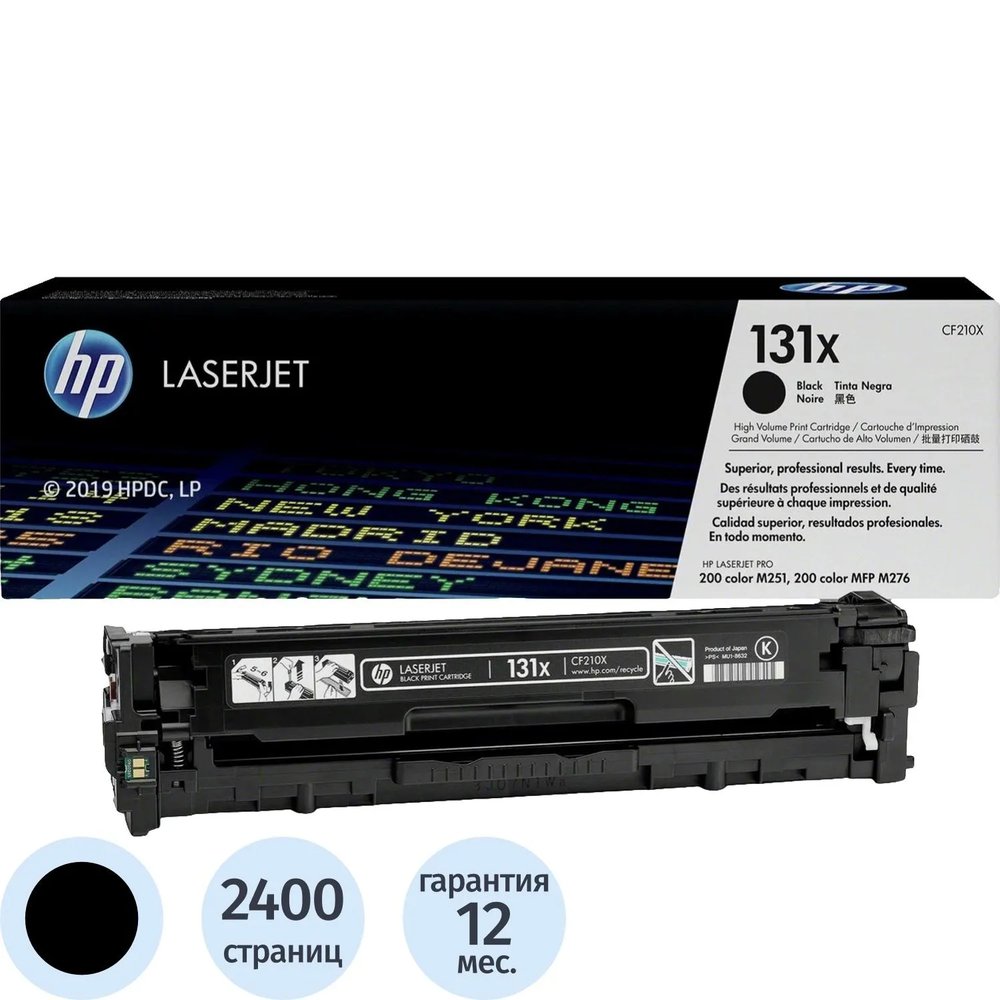 Картридж лазерный HP 131X CF210X чер. пов.емк. для LJ Pro M276/M251