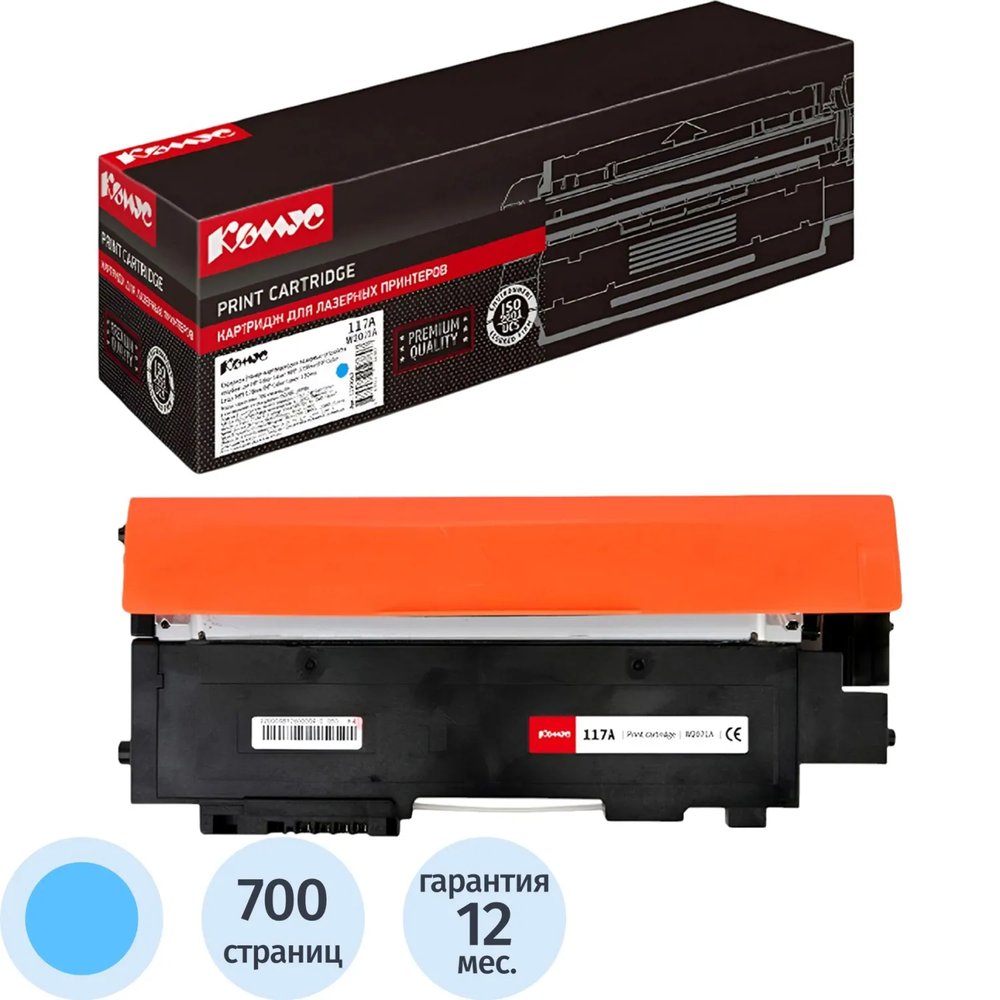 Тонер-картридж Комус 117A W2071A гол. HP для 150/MFP 178/179