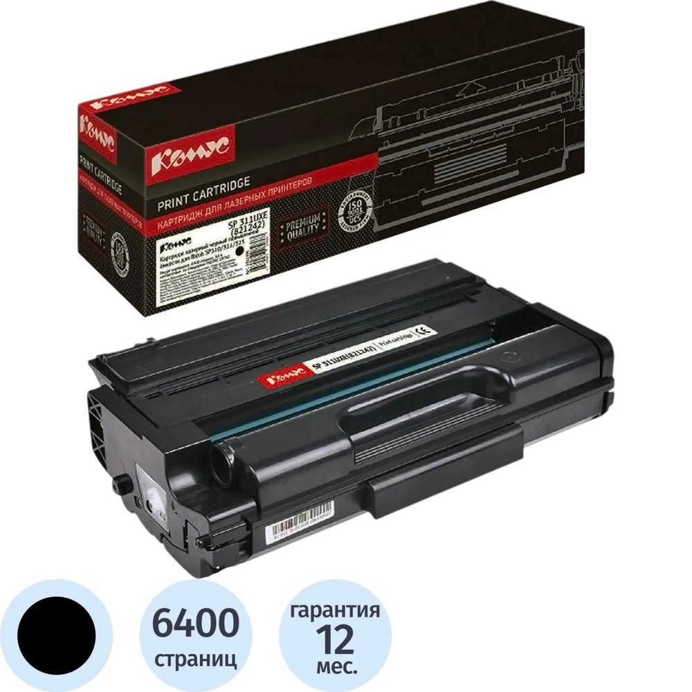 Картридж лазерный КОМУС SP 311UXE(821242) чер. пов.емк. Для Ricoh SP311/325