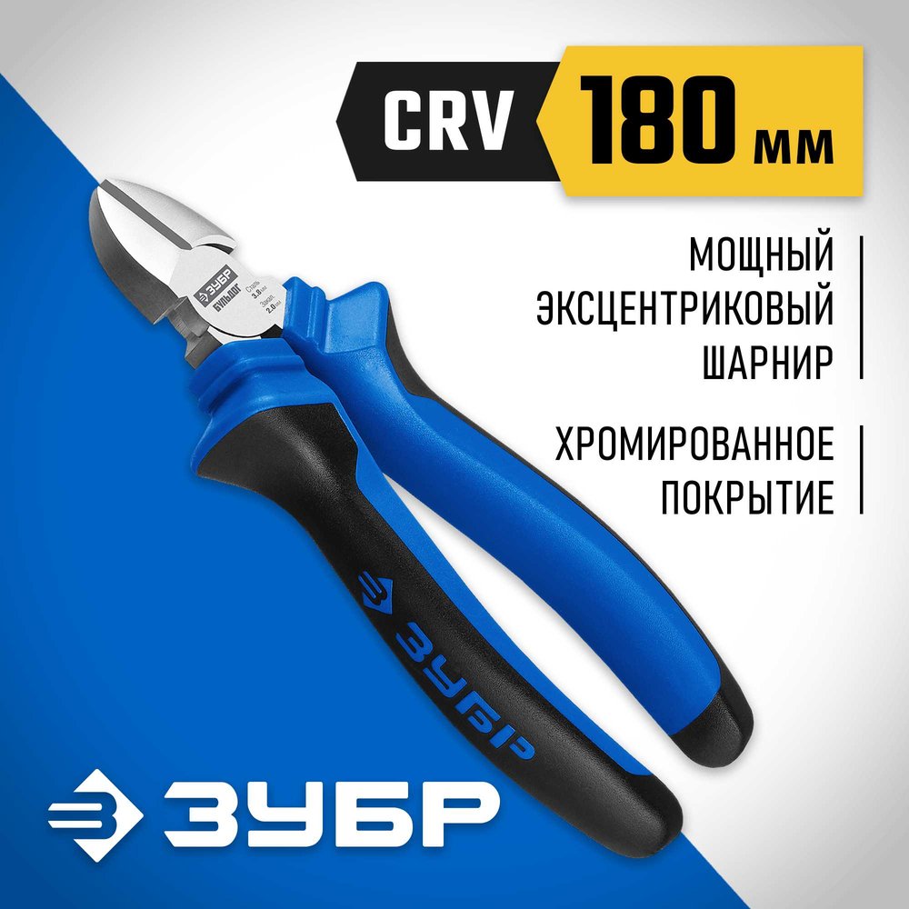 Бокорезы Зубр БУЛЬДОГ  эксцентрическое расположение шарнира, особостойкое Н12Х1 180мм Проф 2201-5-18_z02