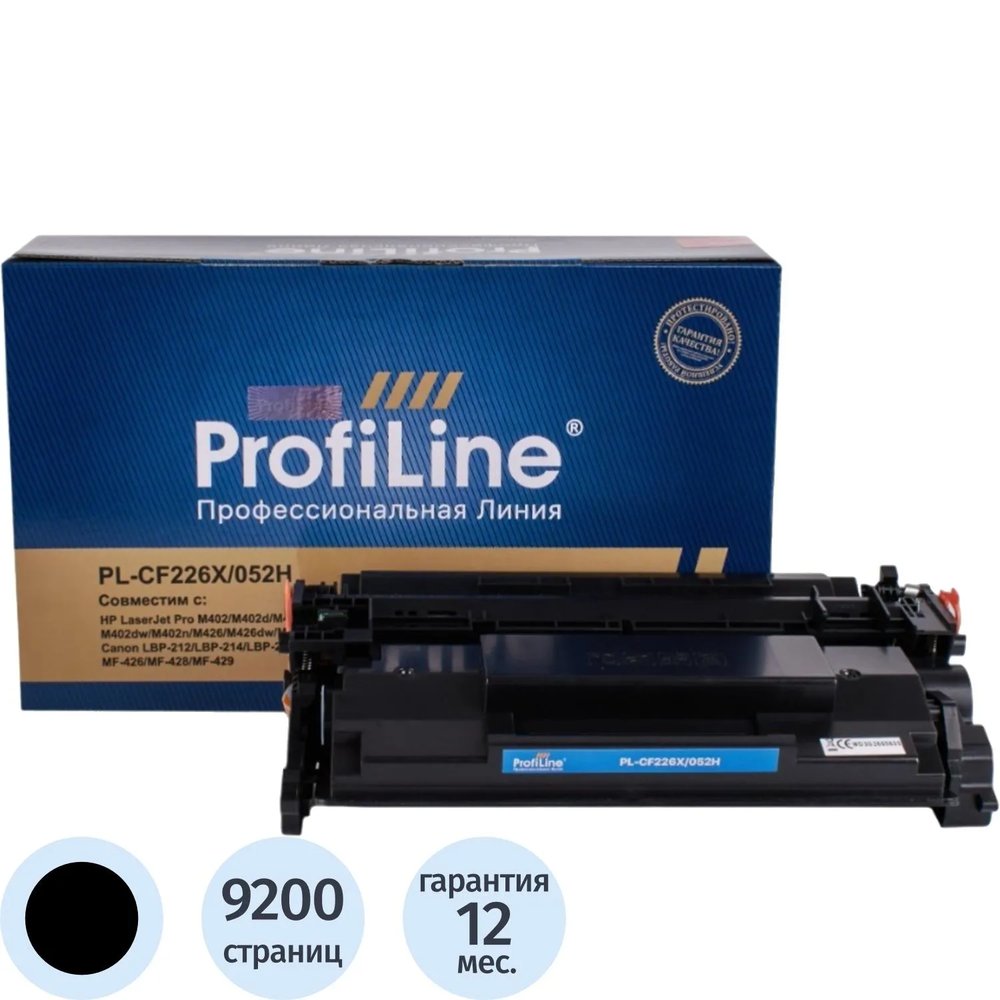 Картридж лазерный универсальный ProfiLine CF226X/052H чер. для HP/Canon