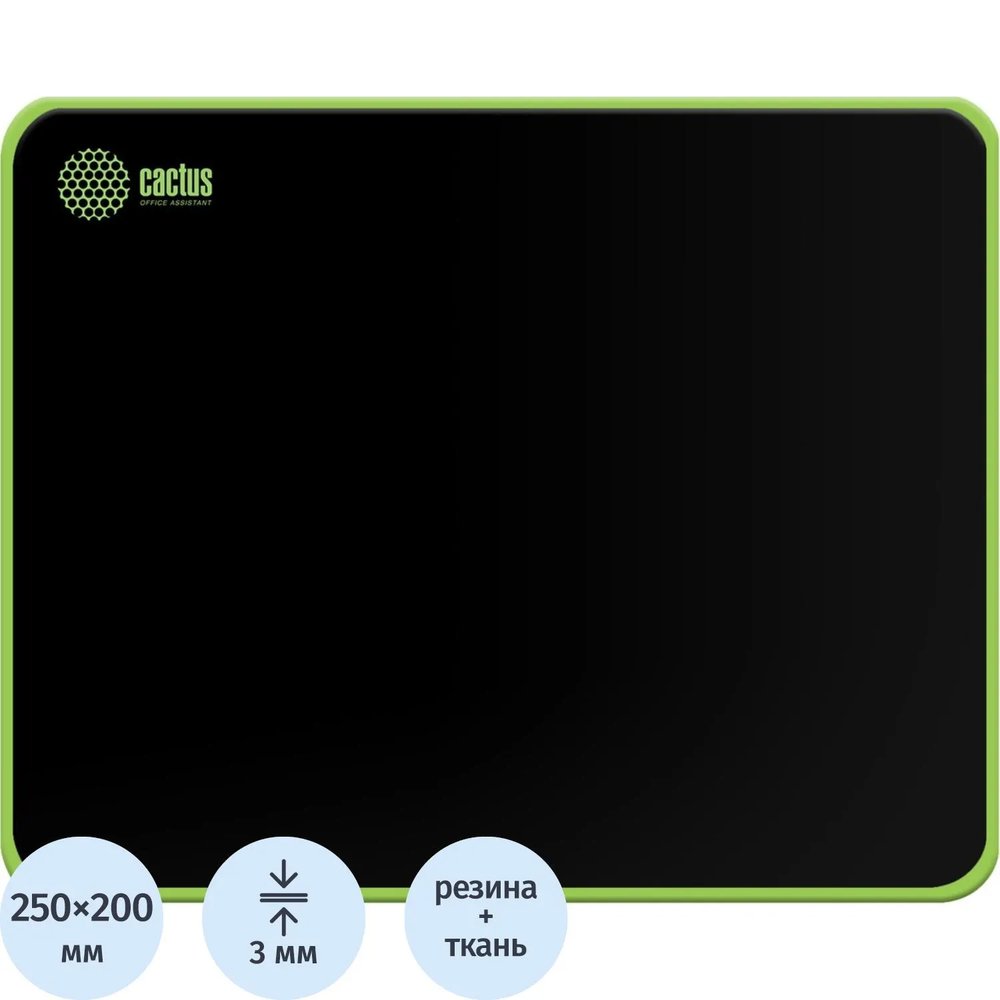 Коврик для мыши Cactus Black 250x200x3мм (CS-MP-D01S/ CS-MPC-D01S)