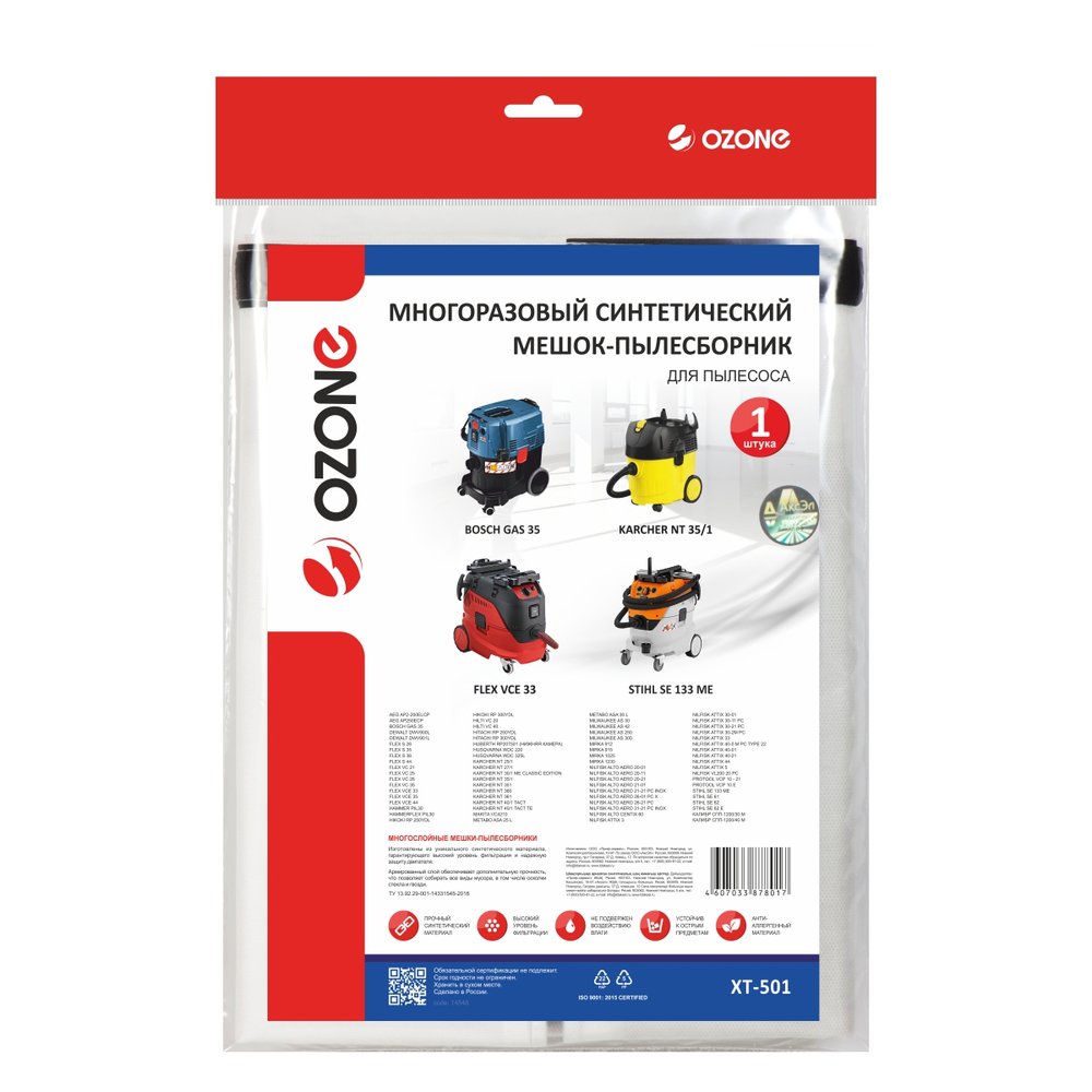 Мешок-пылесборник turbo синтетический multiplex carbon 1 шт. (до 36 л) OZONE XT-501