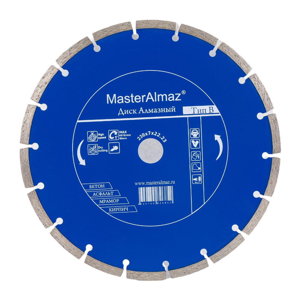 Диск алмазный Standard 230х7х22.23 мм по бетону МастерАлмаз 10501414