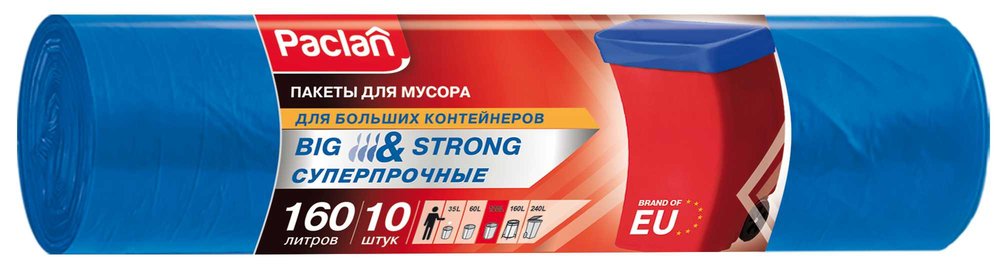 Мешки для мусора Paclan 160 л, синие, в рулоне 10 шт., ПВД, 21 мкм, 120x87 см, Big & Strong 604075 402281