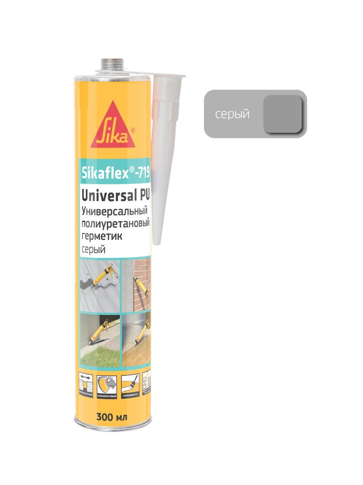 Универсальный эластичный полиуретановый герметик SIKA Flex-719 Universal PU серый Картридж 300мл. 754169