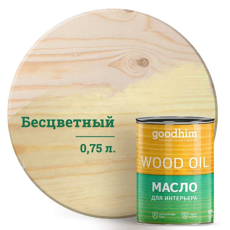 Масло для интерьера Goodhim, бесцветное 0,75 л. 75254