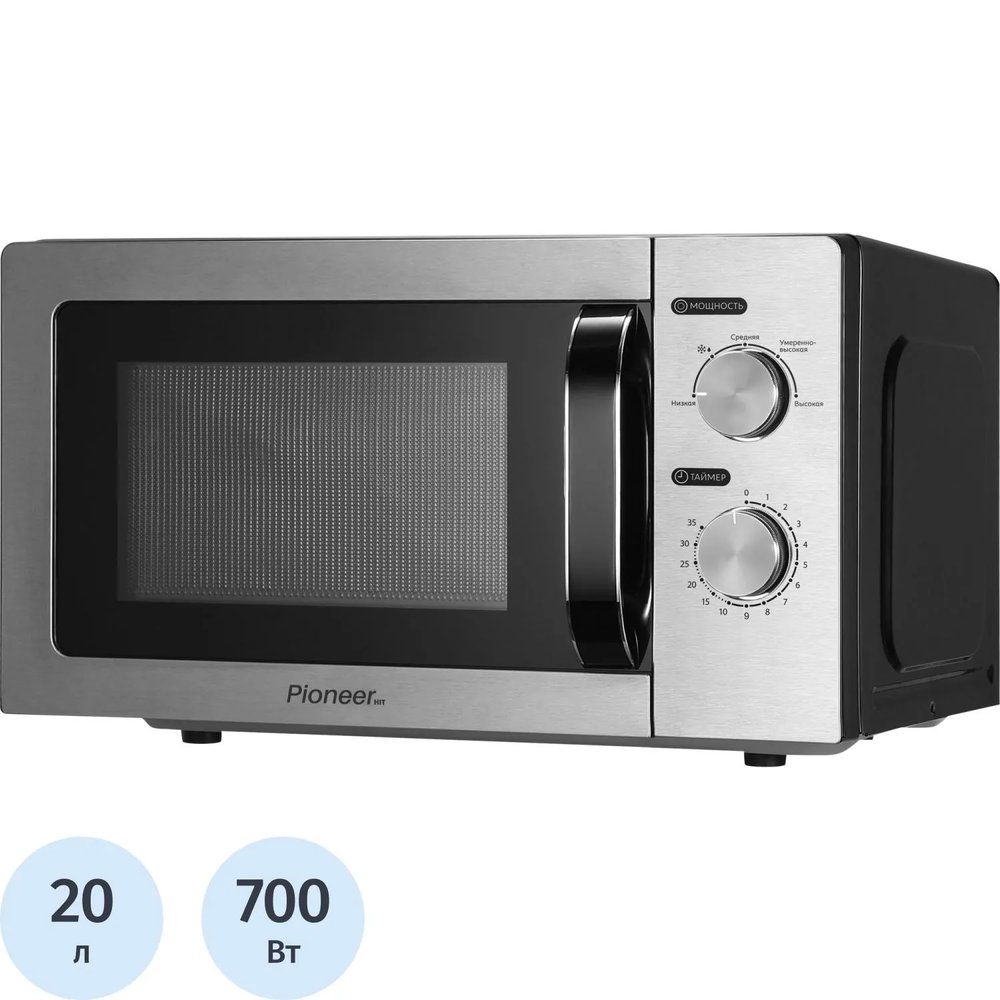 Микроволновая печь Pioneer MW212M,20 л,мощность: 700 Вт