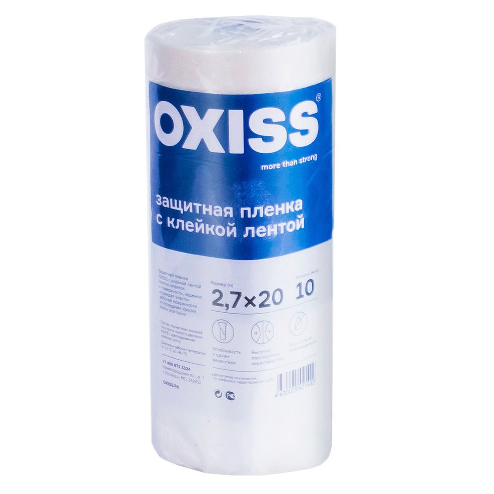 Пленка защитная строительная с клейкой лентой 2.7x20 м Oxiss 4630025421502