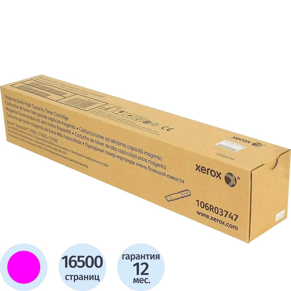 Тонер-картридж Xerox 106R03747 пур. для VersaLink C70 20/C7025/C7030