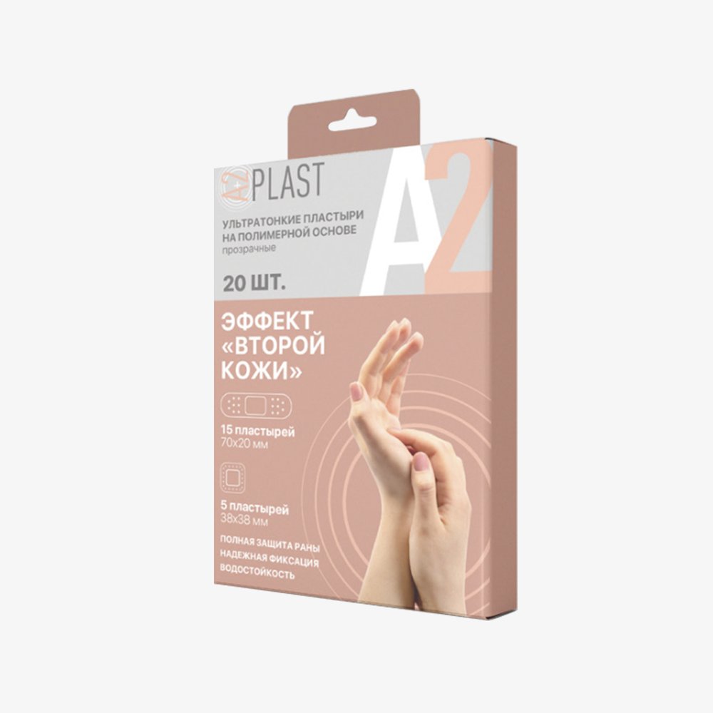 Пластырь A2PLAST Эффект второй кожи №20 в картонной упаковке, 20 шт. 11448