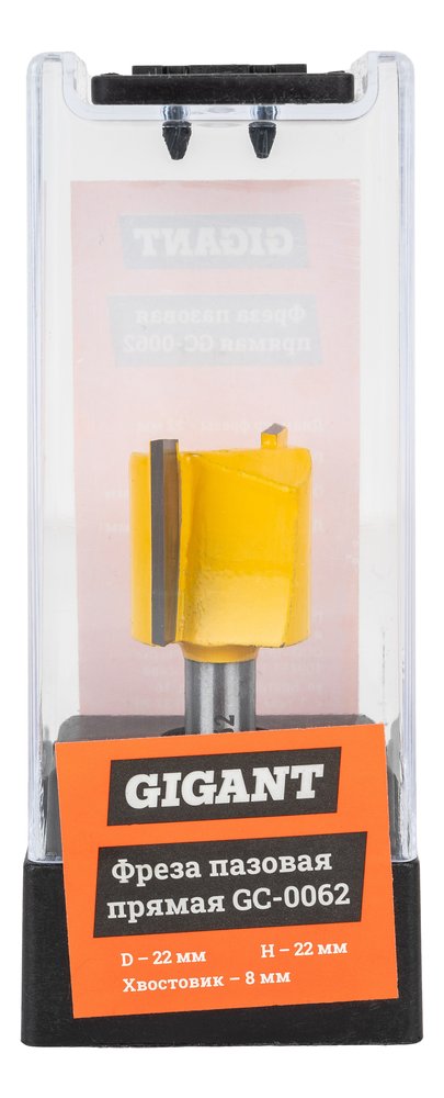 Фреза пазовая прямая D22 мм, H22 мм, хвостовик 8 мм Gigant GC-0062