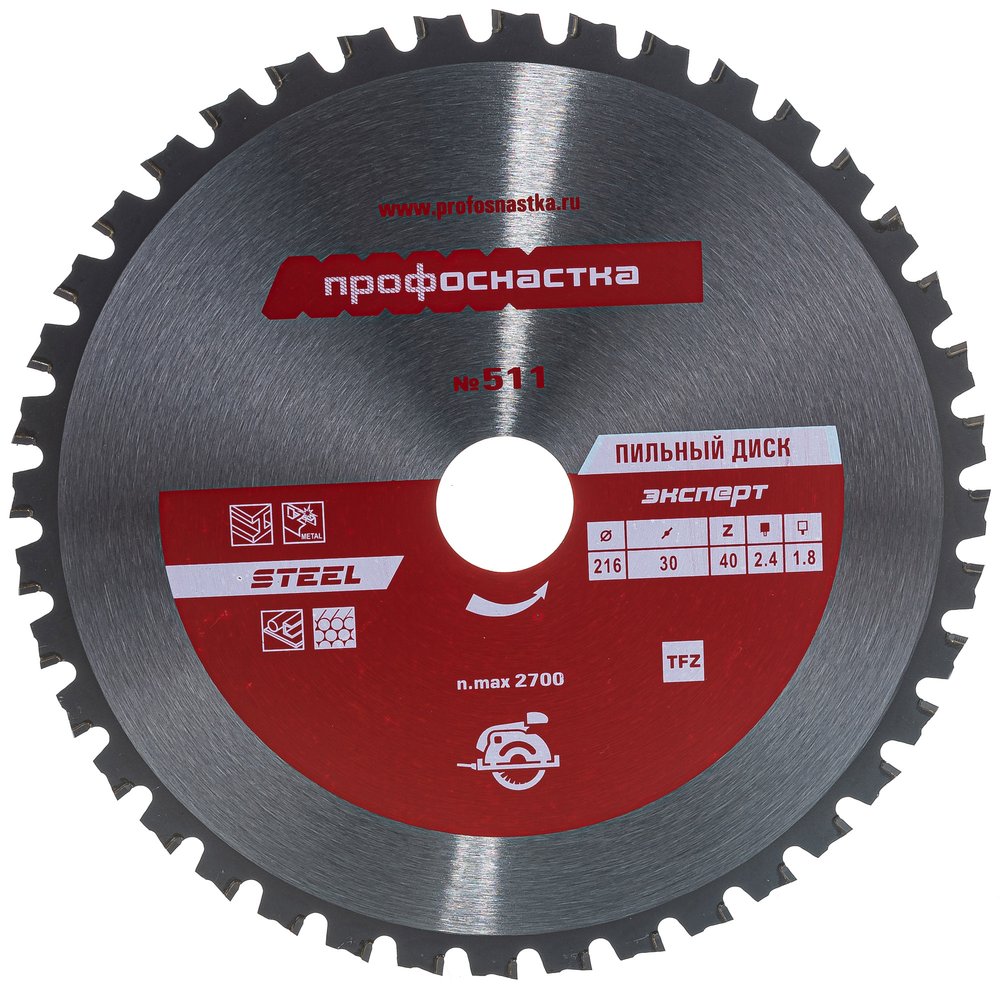 Диск пильный по стали Эксперт № 511 (216x30 мм, Z40, TFZ 0, STEEL) ПрофОснастка 60401031