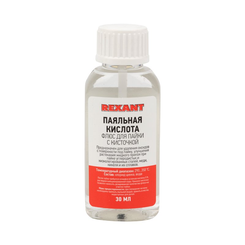 Флюс для пайки ПАЯЛЬНАЯ КИСЛОТА 30 мл с кисточкой REXANT 09-3613