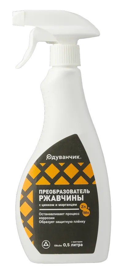 Преобразователь ржавчины Одуванчик с активными ионами цинка, с триггером, 0,5 л 4627148921026