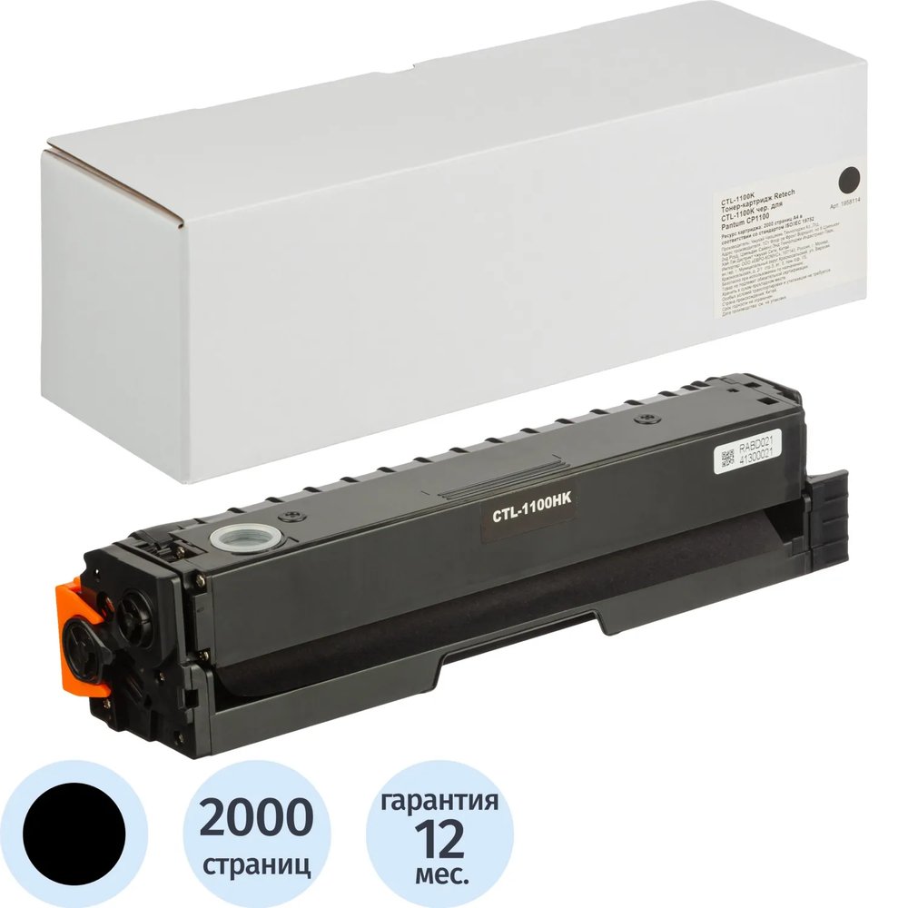 Тонер-картридж Retech CTL-1100K чер. для Pantum CP1100