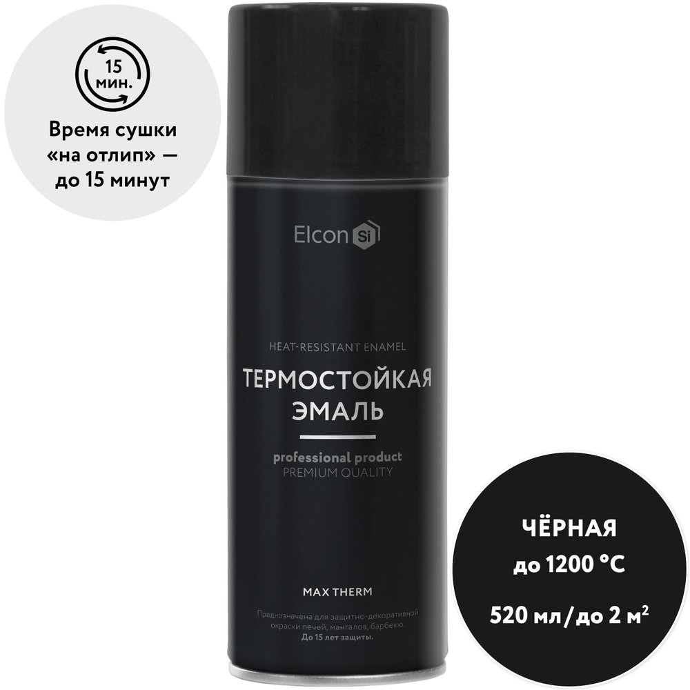Термостойкая краска для металла, печей, мангалов, радиаторов, дымоходов, суппортов Elcon Max Therm черная 1200 градусов аэрозоль 520 мл 00-00004051