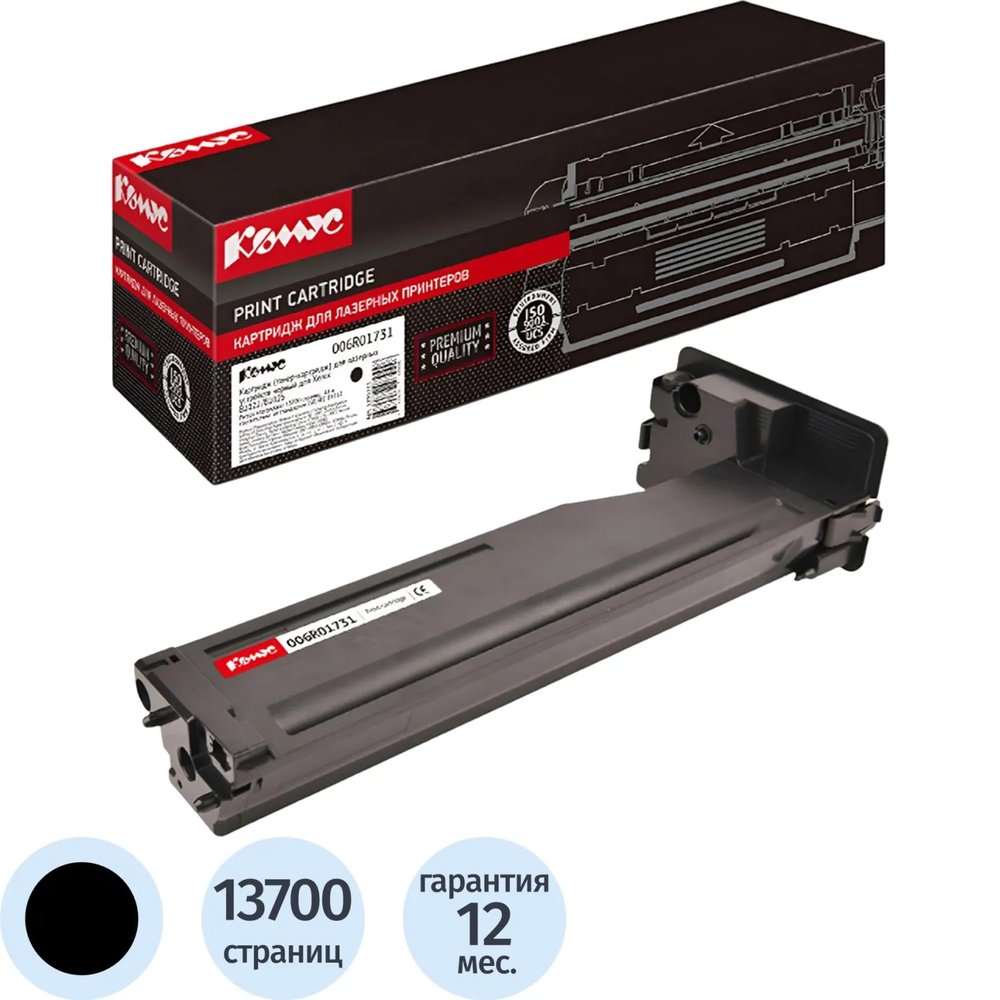 Тонер-картридж  КОМУС 006R01731 чер. для Xerox B1022/B1025