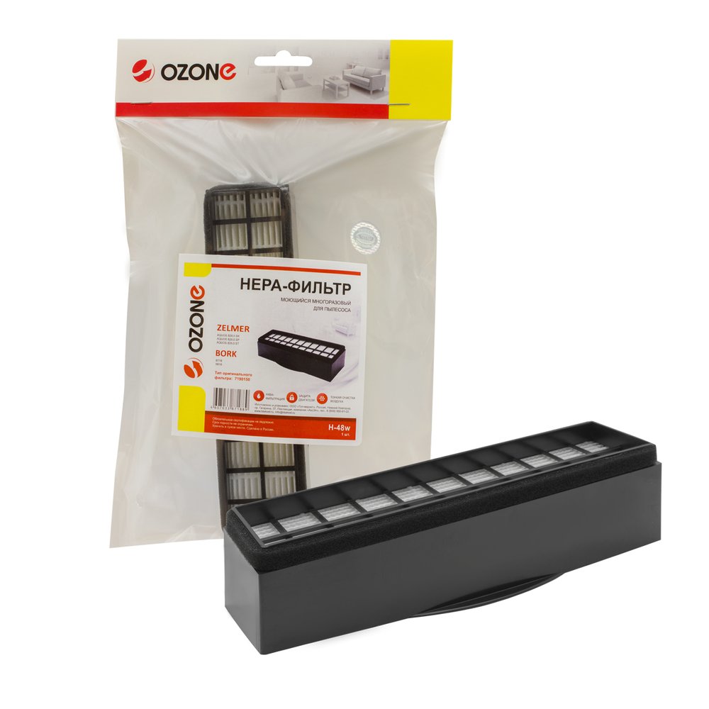 HEPA-фильтр моющийся для пылесоса ZELMER, BORK OZONE H-48W