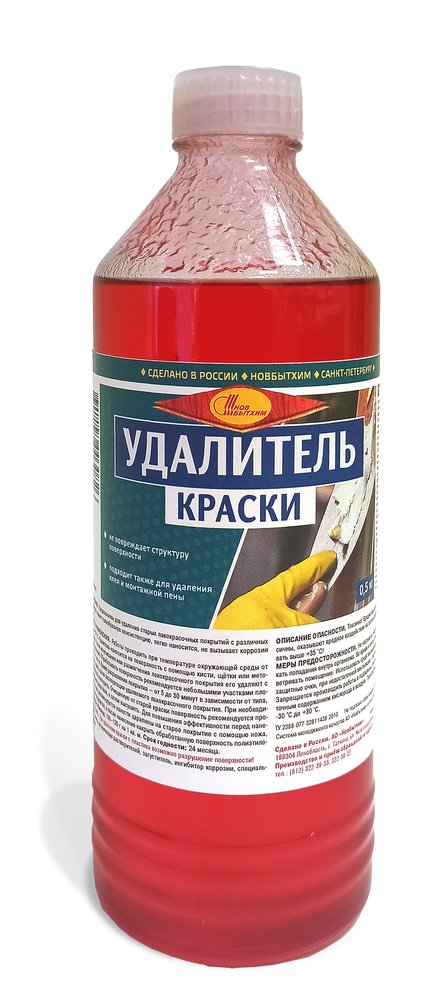 Удалитель краски Новбытхим флакон 0.59 кг 3664
