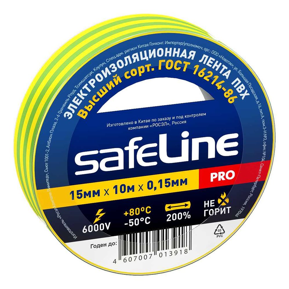 Изолента Safeline 15/10 желто-зеленый 10256