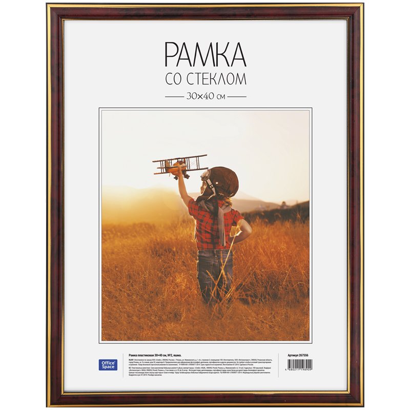 Пластиковая рамка OfficeSpace №2, 30х40 см, яшма 267556
