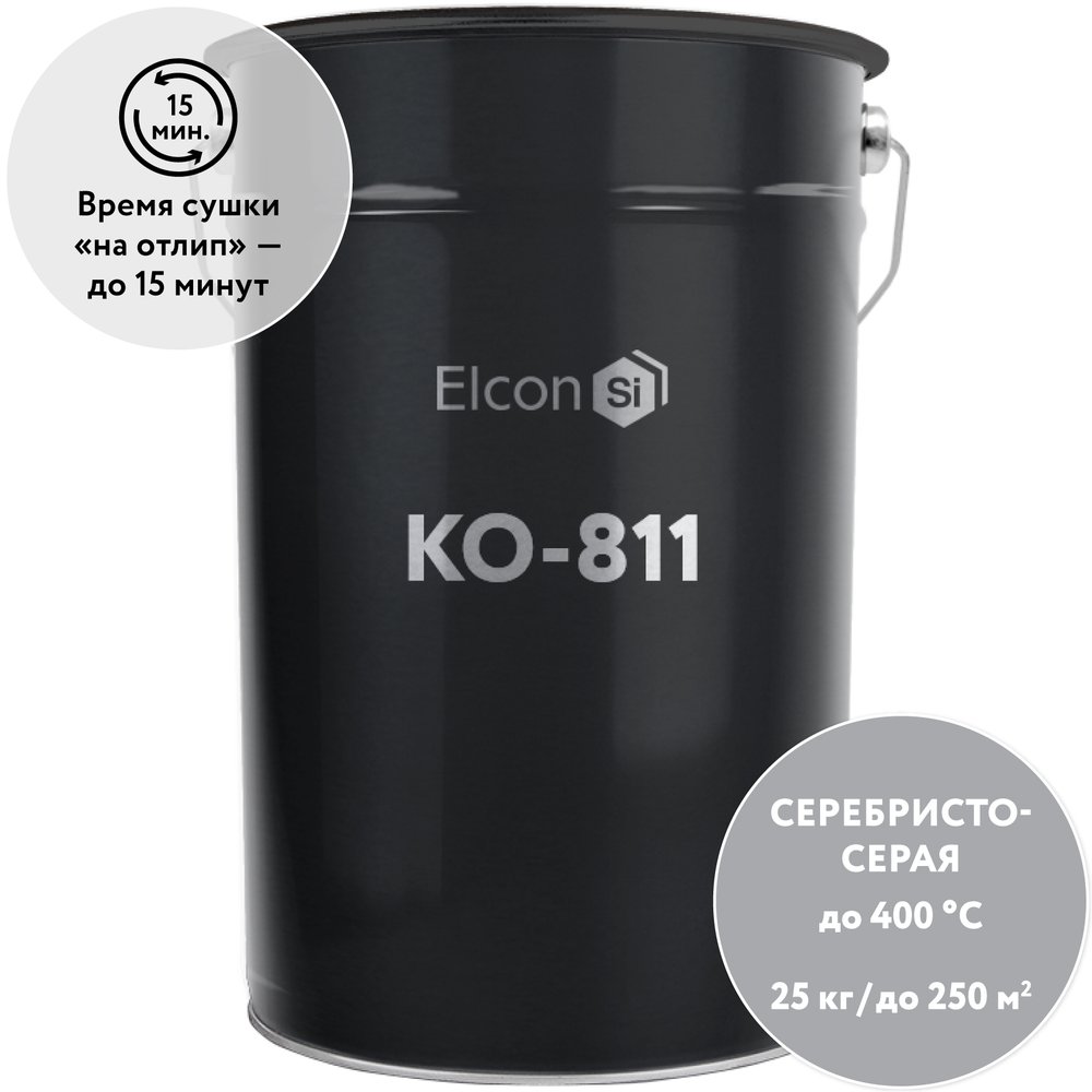Термостойкая эмаль Elcon КО-811 серебристо-серая, 25 кг 00-00001469