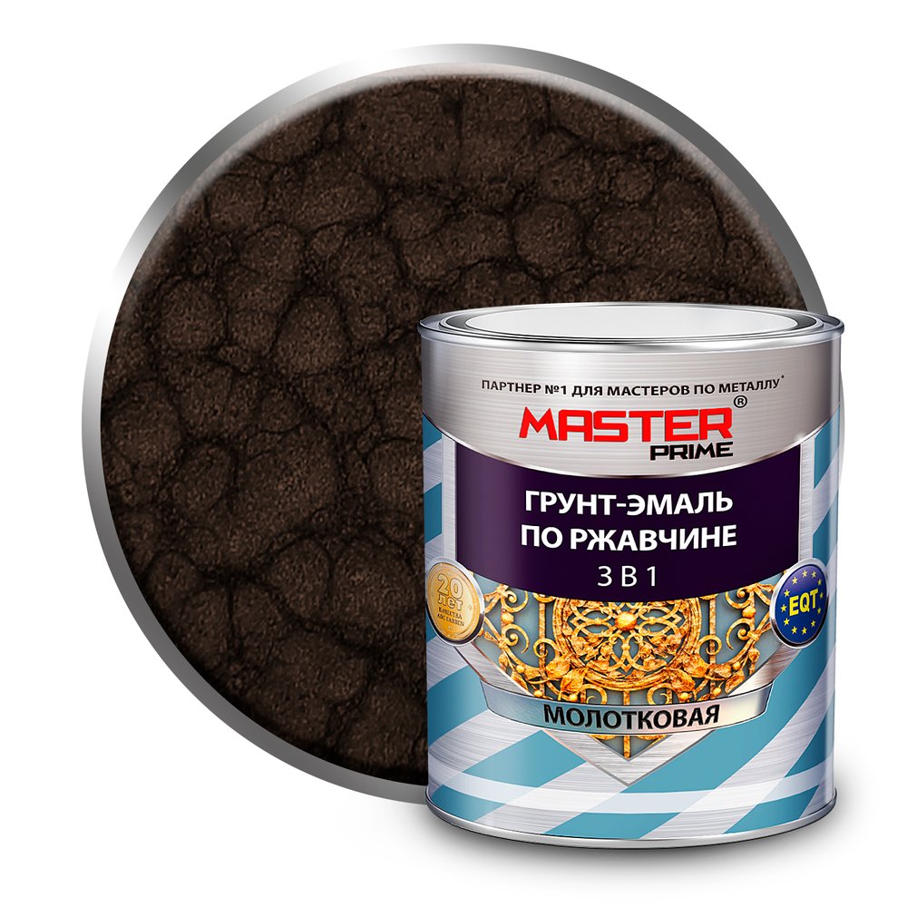 Грунт-эмаль по ржавчине MASTER PRIME 3 в 1 молотковая коричневый, 2 л 4300006789