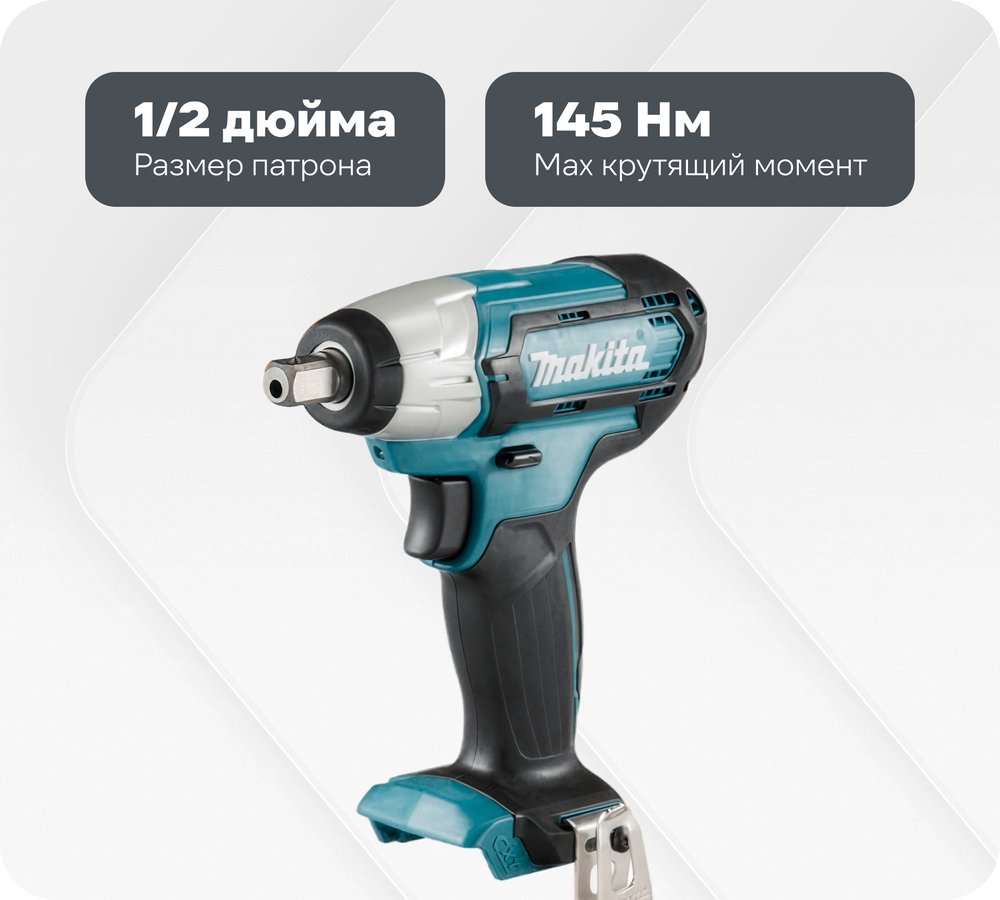 Аккумуляторный гайковерт Makita TW141DZ