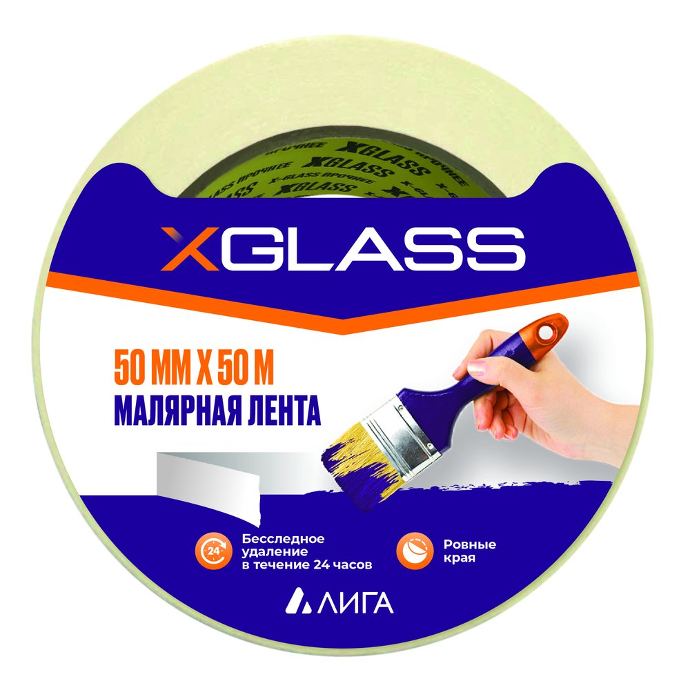 Малярная клейкая лента XGLASS  50 мм, 50 м 160352