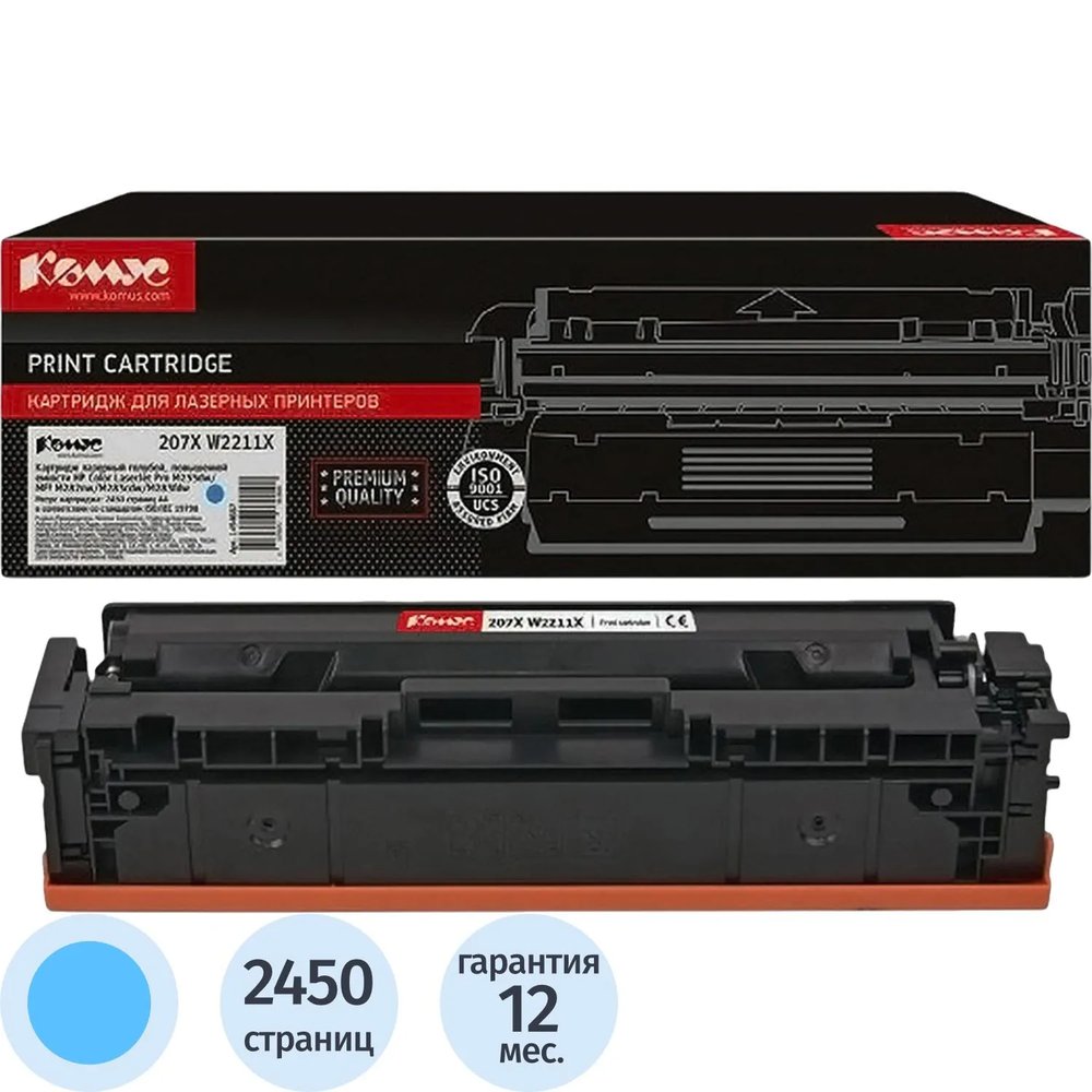 Картридж лазерный Комус 207X W2211X гол.пов.емк.для HP M255/MFP M282