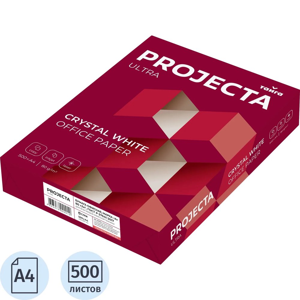 Бумага PROJECTA Ultra (А4, марка А, 80 г/кв.м, 500 л)