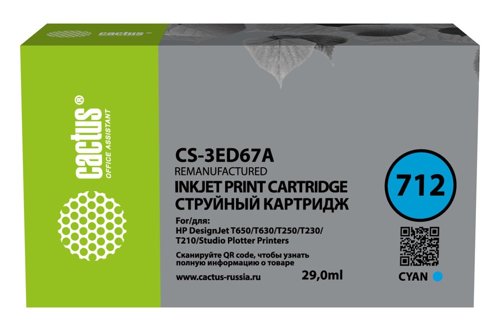 Струйный картридж Cactus CS-3ED67A 712 голубой, 29 мл, для HP DJ T230/630 1901441