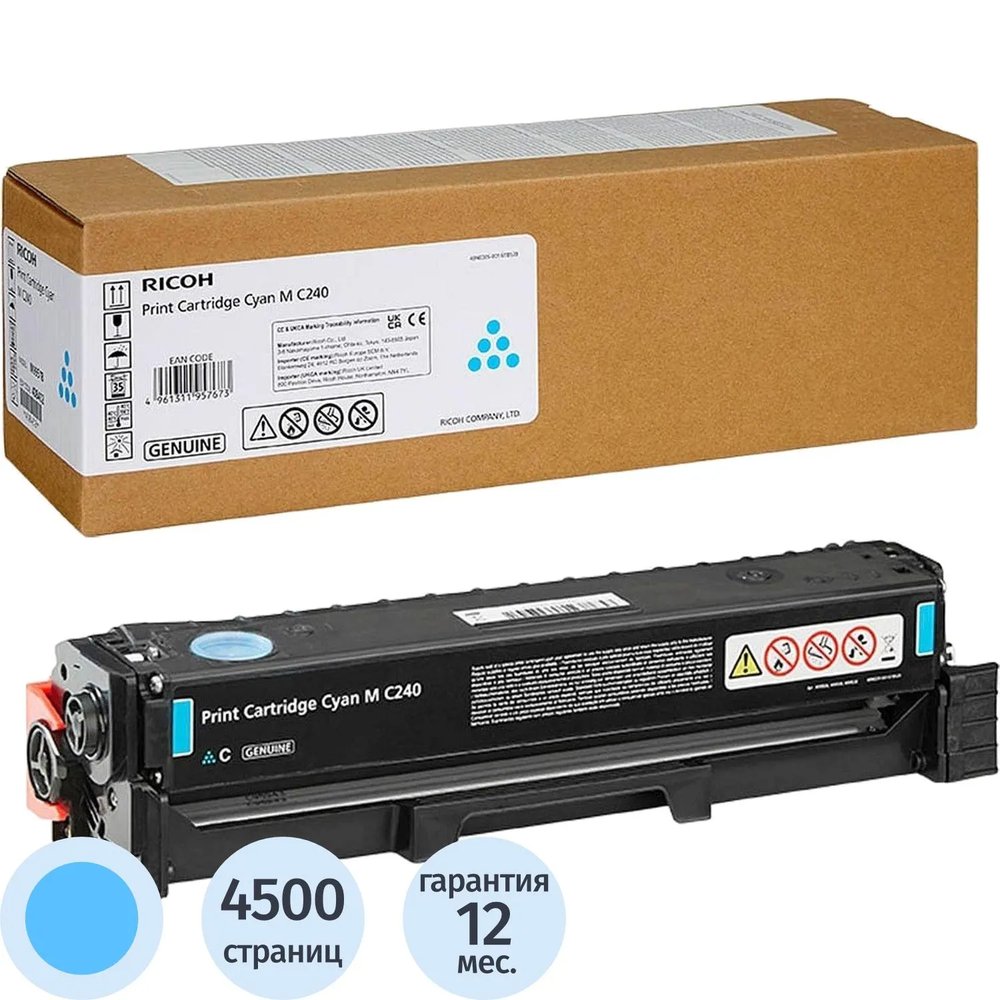 Принт-картридж Ricoh M C240 (408452/434074) голубой для C240FW