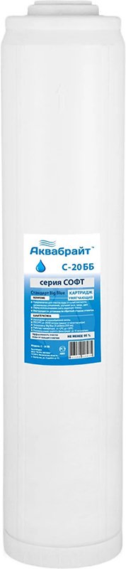 Картридж для умягчения воды Аквабрайт С-20 ББ аналог ST-20BB 33612