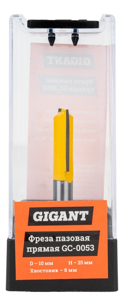 Фреза пазовая прямая D10 мм, H25 мм, хвостовик 8 мм Gigant GC-0053