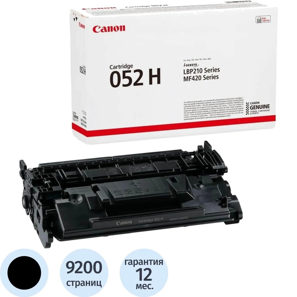 Картридж лазерный Canon Cartridge 052H (2200C002) чер.пов.емк. для LBP212