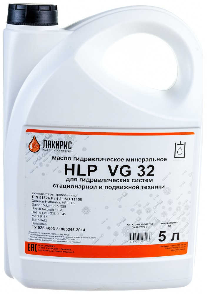 Гидравлическое масло HLP ISO VG 32 5 л Лакирис 55564529