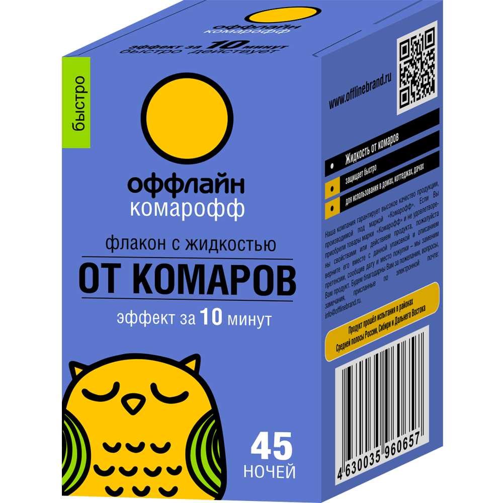 Жидкость Комарофф оффлайн БЫСТРО 45 ночей, без запаха, флакон 30 мл OF01080111