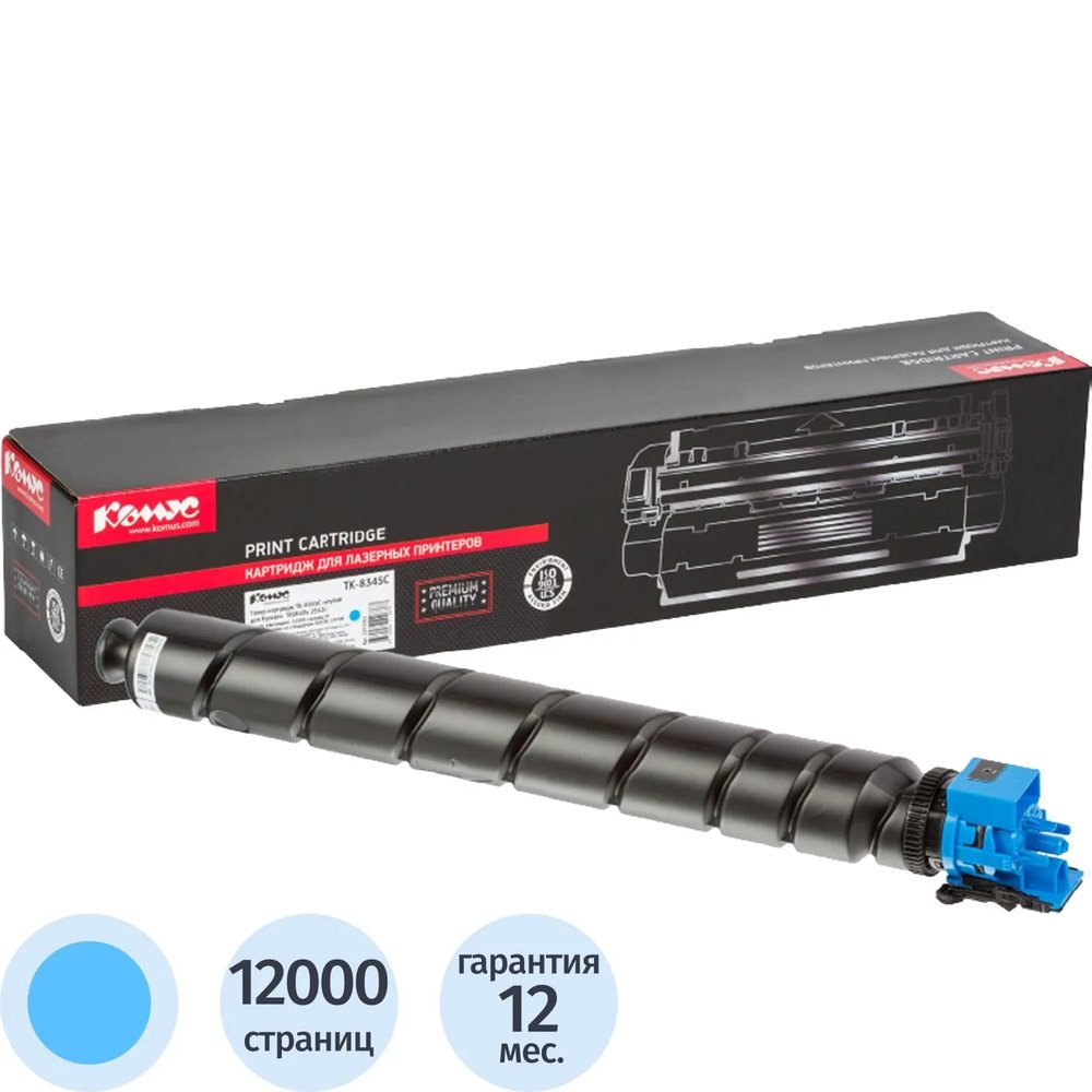 Тонер-картридж КОМУС TK-8345C гол. для Kyocera 2552ci