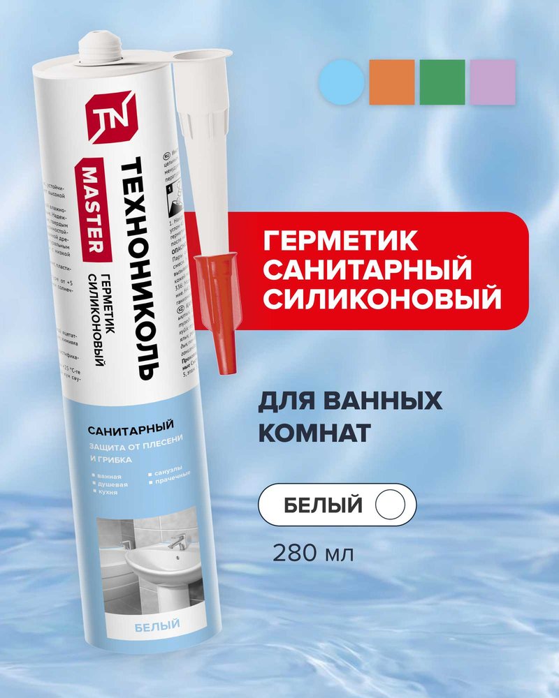 Санитарный силиконовый герметик Технониколь белый, 280 мл TN667564