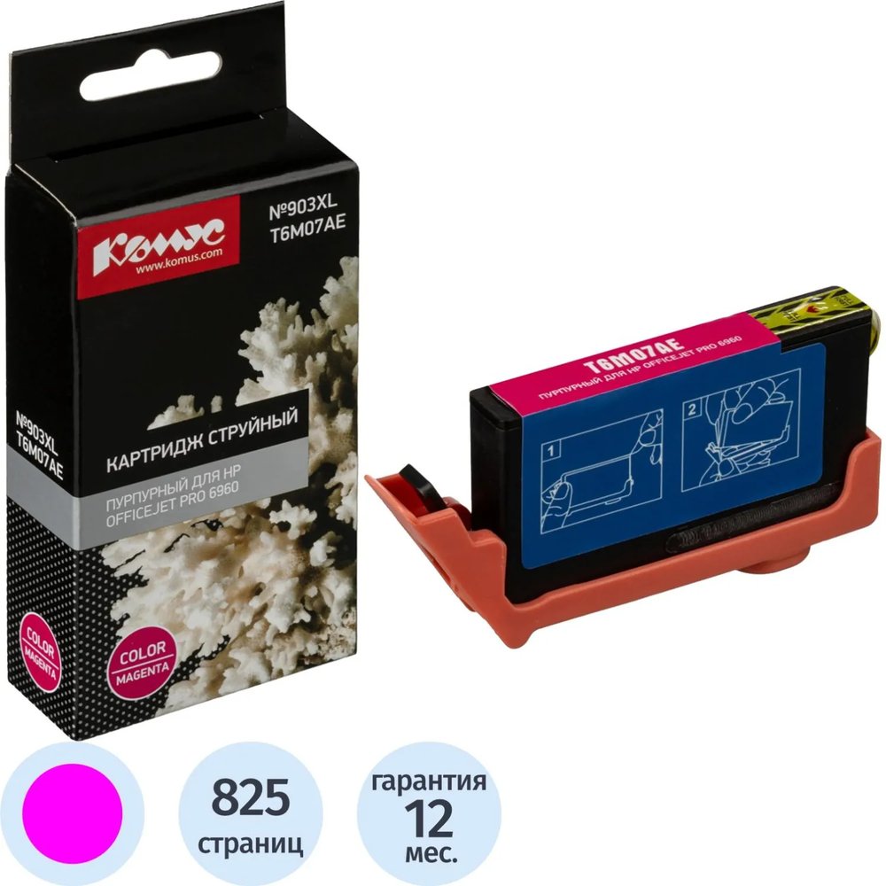 Картридж струйный Комус №903XL T6M07AE пур. для HP Officejet Pro 6960