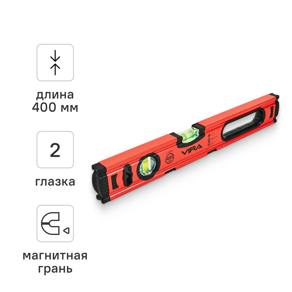 Уровень пузырьковый VIRA 400 мм с двумя глазками 100171