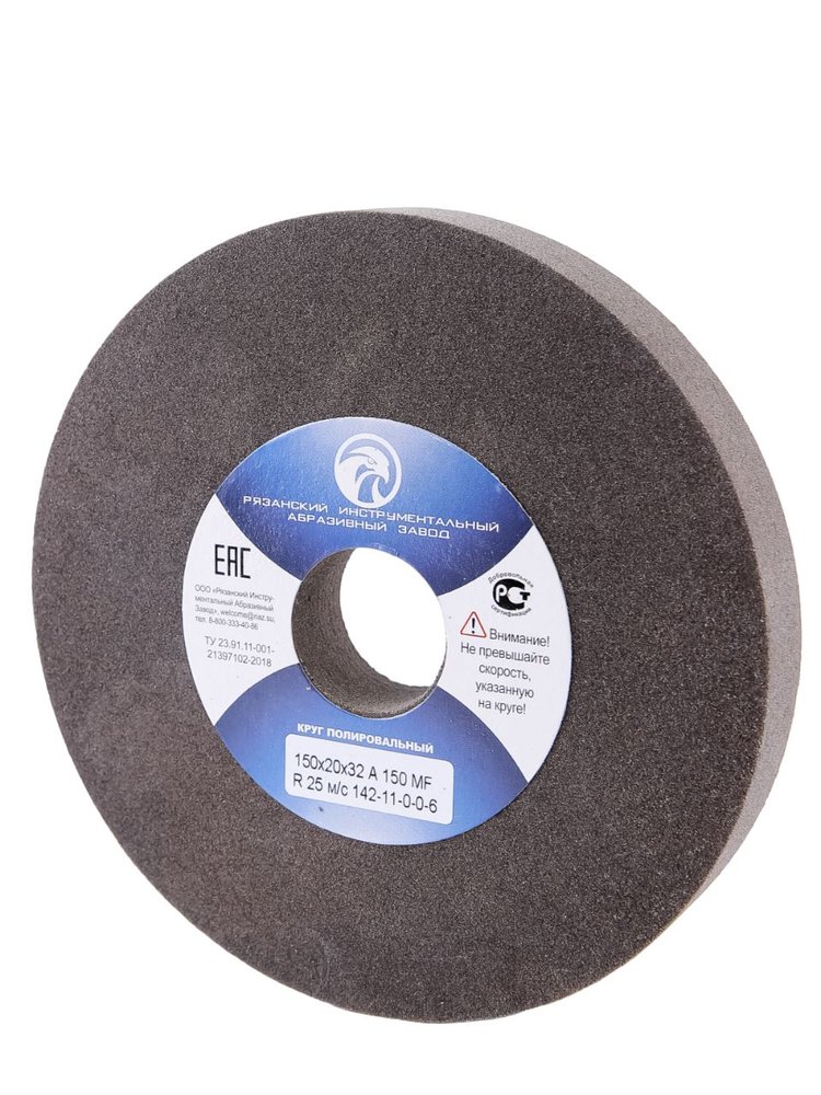 Круг полировальный 150x20x32 мм, A 150 MF R, 25 м/с ЭЛАКС 142-11-0-0-6 6795