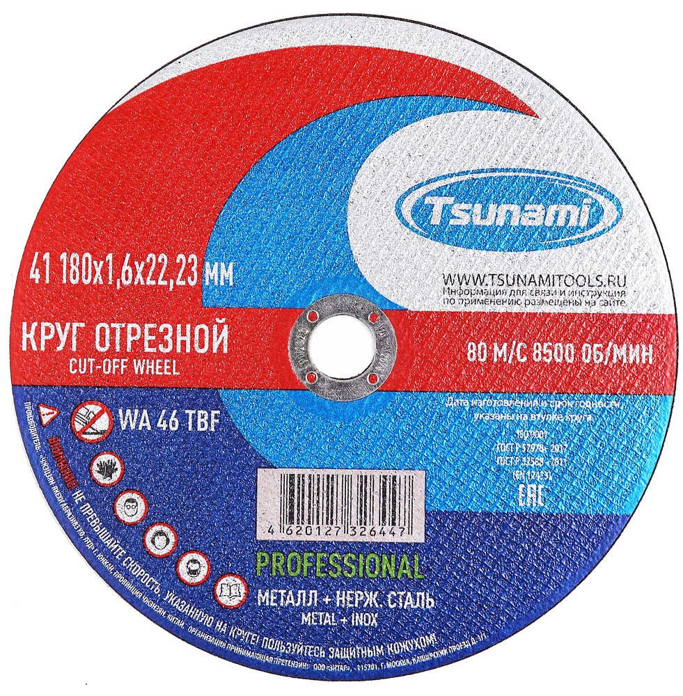 Диск отрезной 41 180x1.6x22 мм, wa 46 t bf 80 металл + нерж. сталь PROFESSIONAL Tsunami D16170180162200